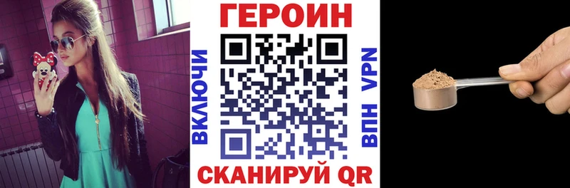 Купить где  Нижняя Тура  ГЕРОИН VHQ 